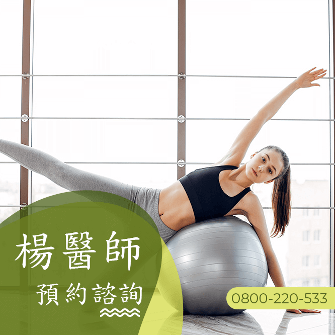 台中瘦大腿中醫