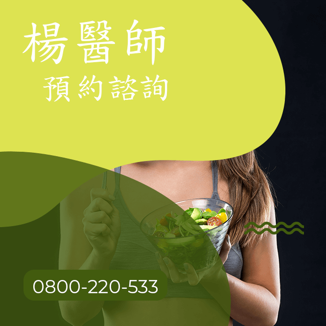 台中瘦大腿內側中醫師