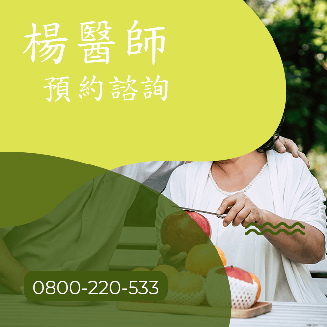 台中瘦小肚肚中醫師