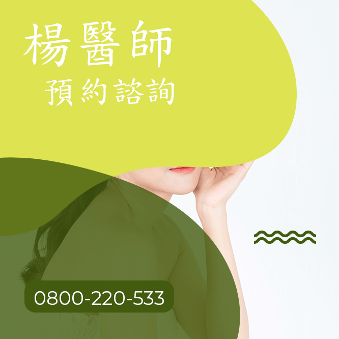 台中瘦小肚肚