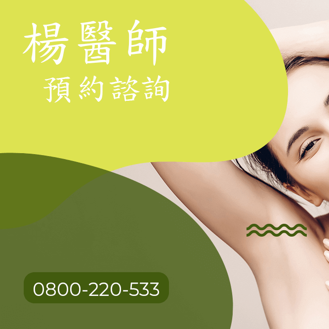 台中瘦小腿