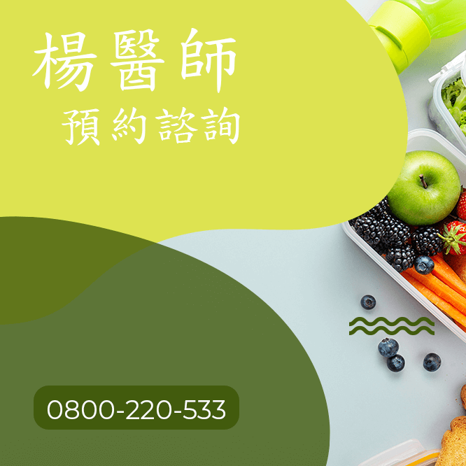 台中瘦手臂中醫診所