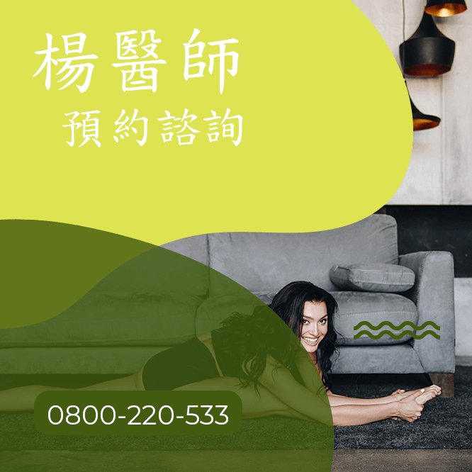 台中瘦手臂