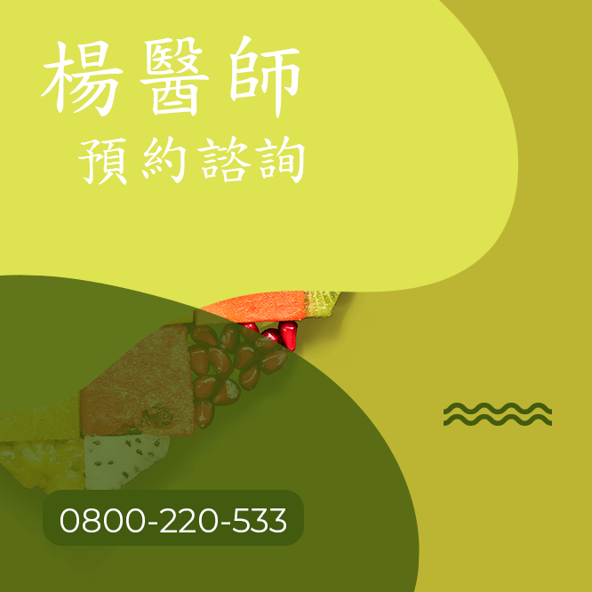 台中瘦游泳圈