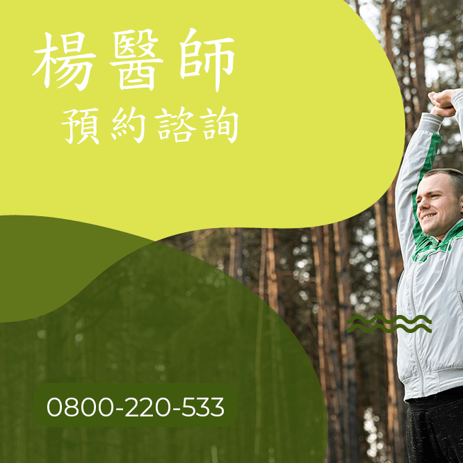台中瘦腰部推薦