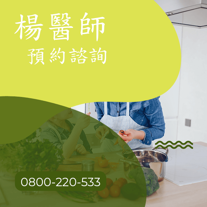 台中瘦臀中醫師