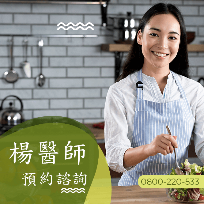台中瘦臀部中醫