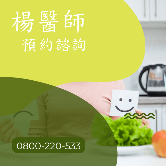台中瘦臉中醫診所