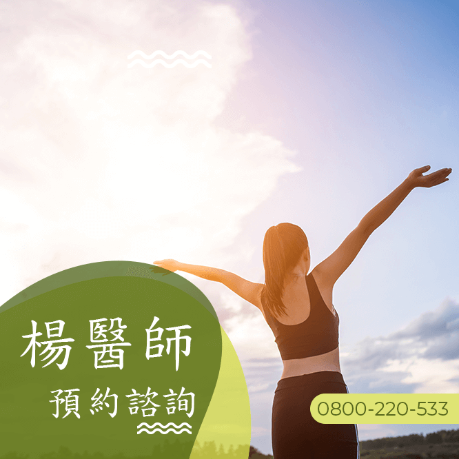 減肥瘦小肚肚中醫診所