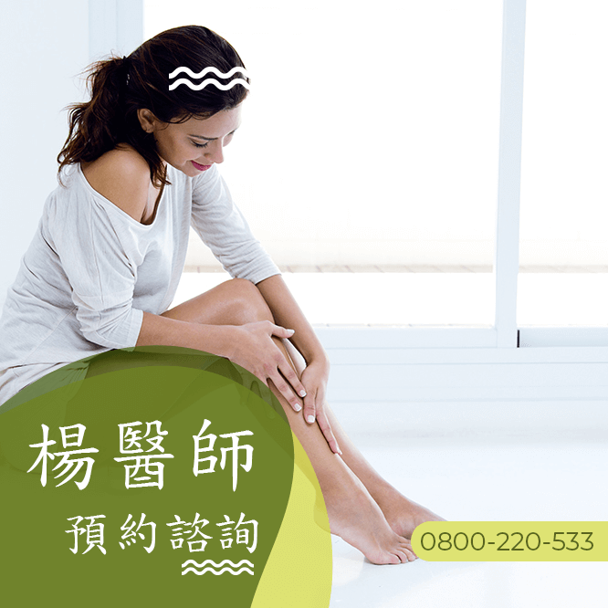 減肥瘦贅肉中醫診所