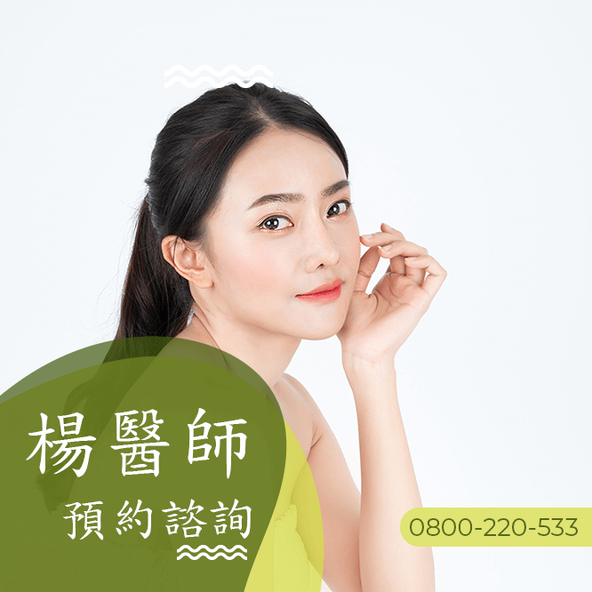 減重瘦腰臀中醫診所