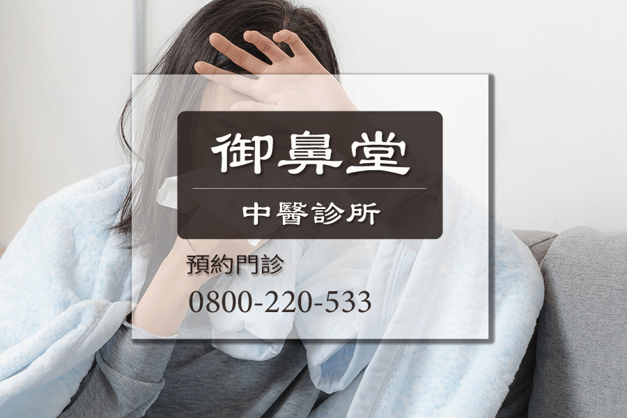 酒糟鼻中醫