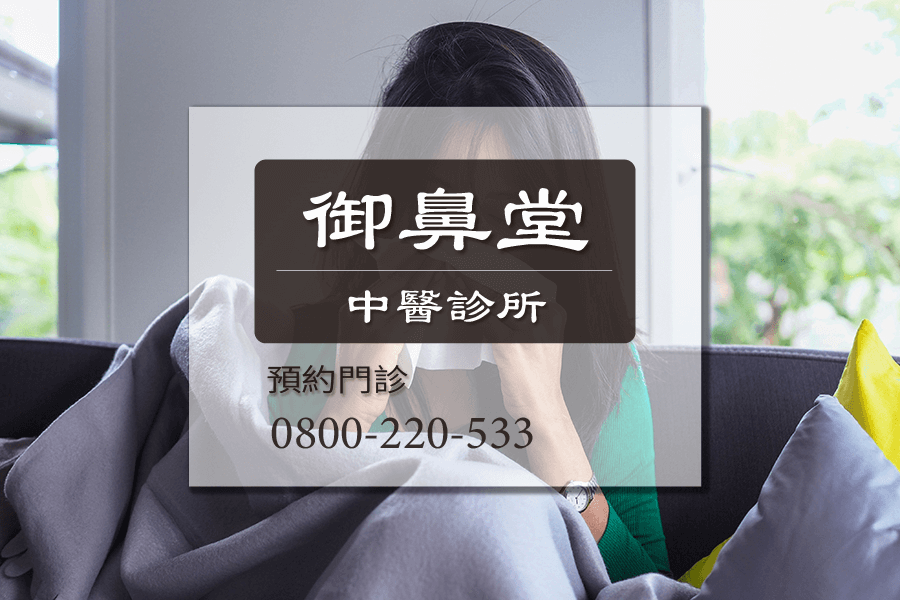 高雄酒糟鼻中醫
