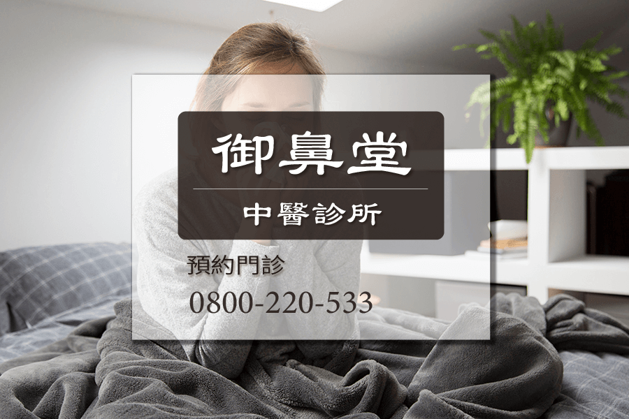 鼻病中藥