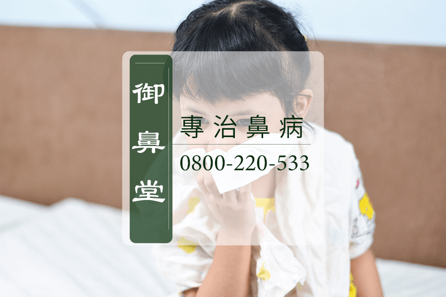 高雄鼻出血中藥