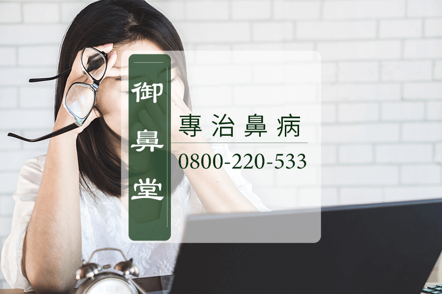 高雄鼻咽癌中藥