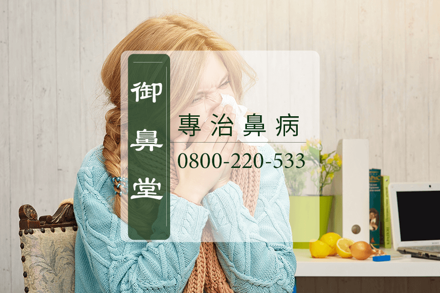 鼻出血中藥