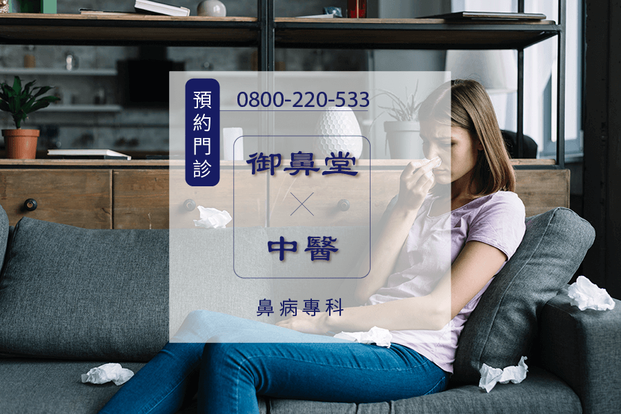鼻咽癌中藥