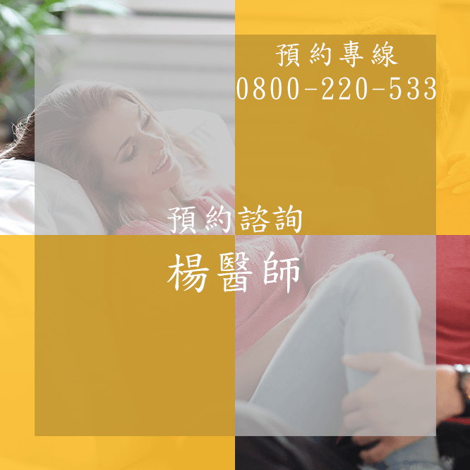 台中勃起功能障礙中醫推薦