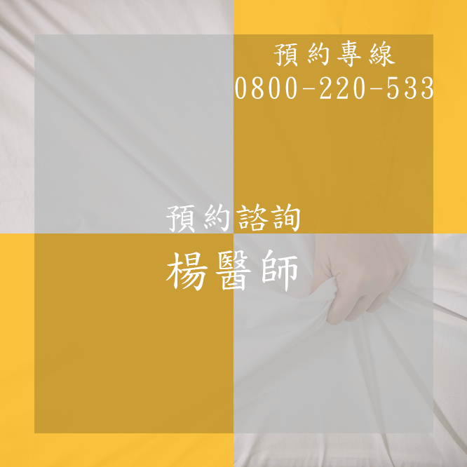 台中勃起功能障礙健保推薦