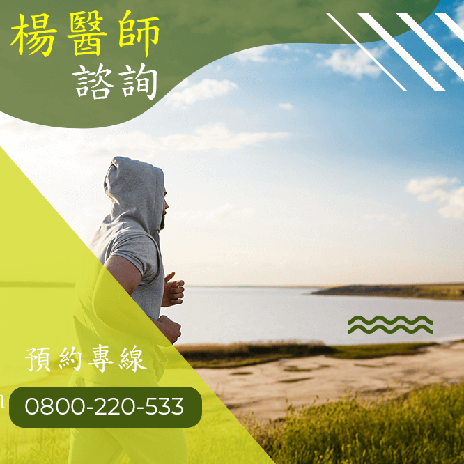 台中勃起功能障礙健保