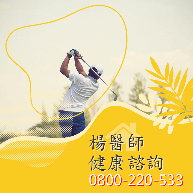 台中勃起功能障礙治療推薦