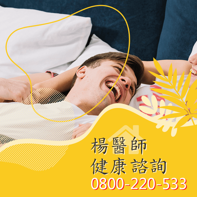 台中勃起功能障礙治療費用