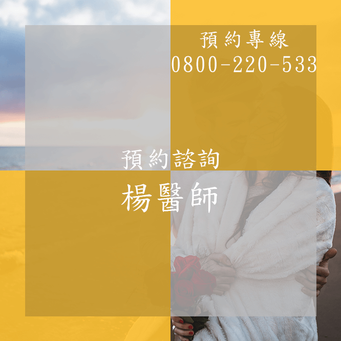 台中性功能障礙中醫診所