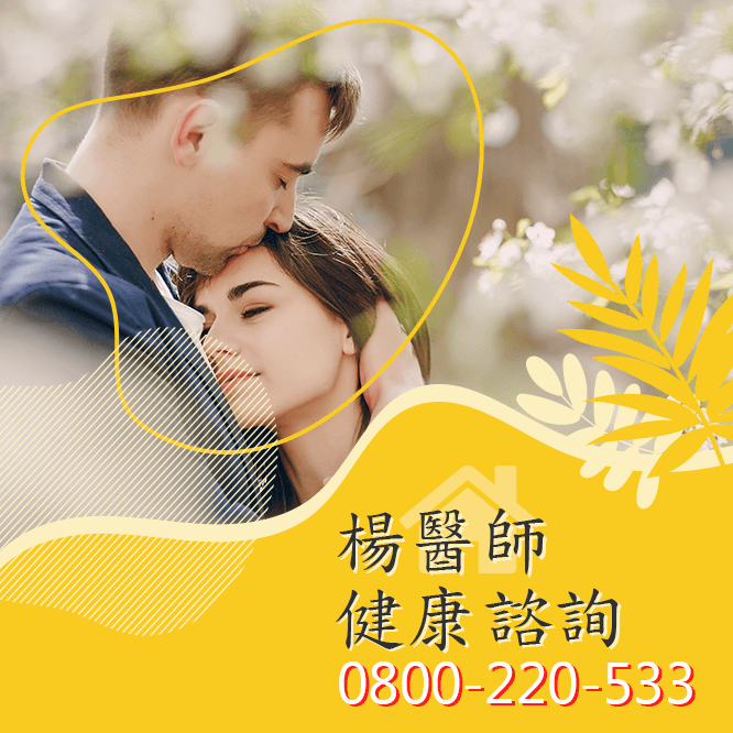 台中性功能障礙中醫費用