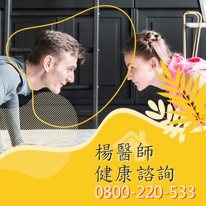 台中早洩中醫師推薦