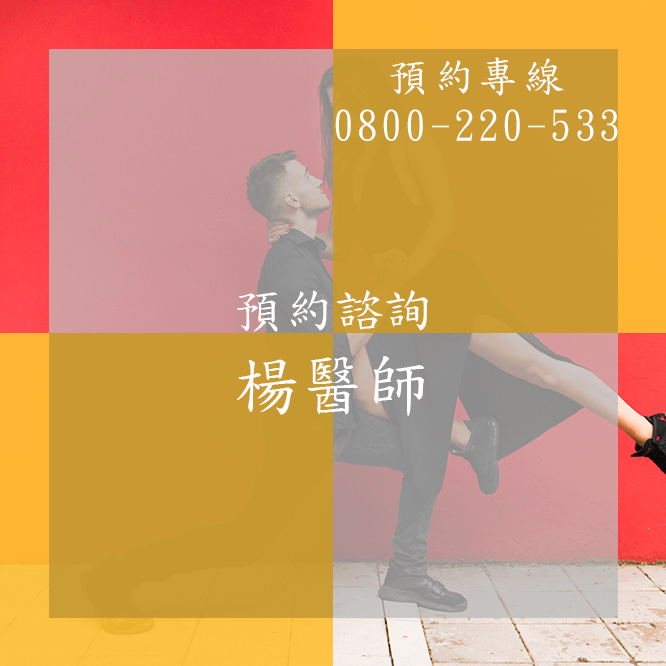 台中早洩中醫診所推薦