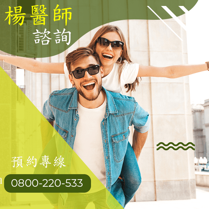 台中早洩根治
