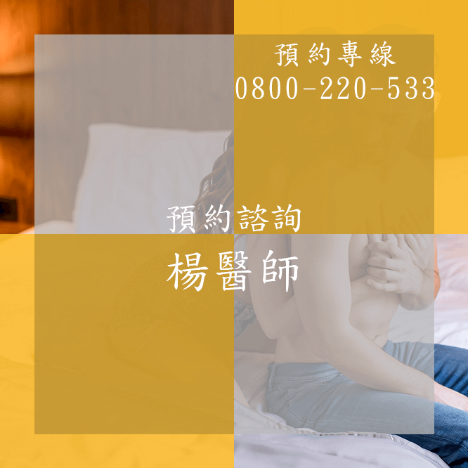 台中早洩門診推薦