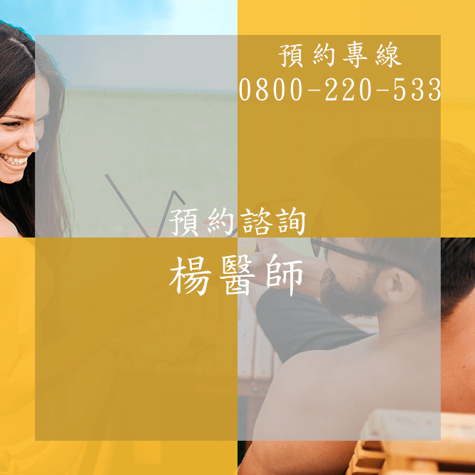 台中早洩食療推薦