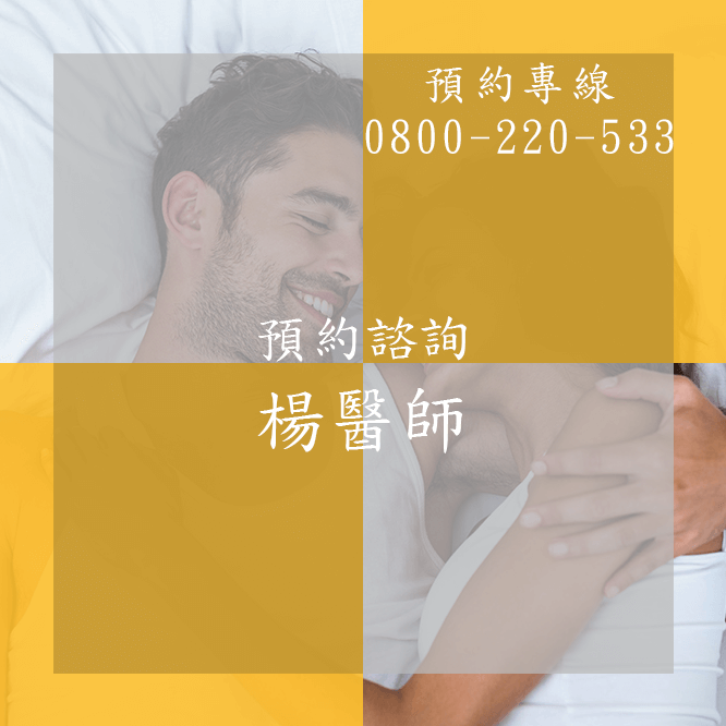 台中腎虧中醫推薦