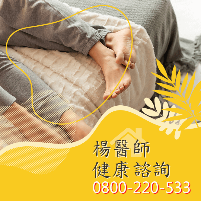台中陽痿中醫師推薦