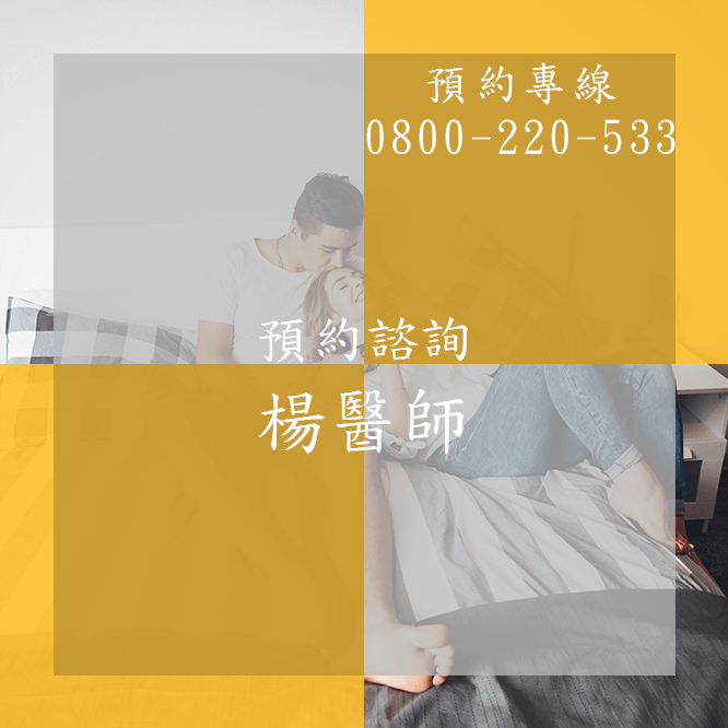 台中陽痿中醫推薦