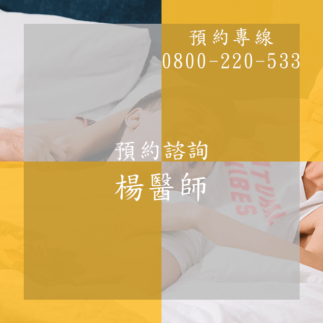 台中陽痿健保推薦