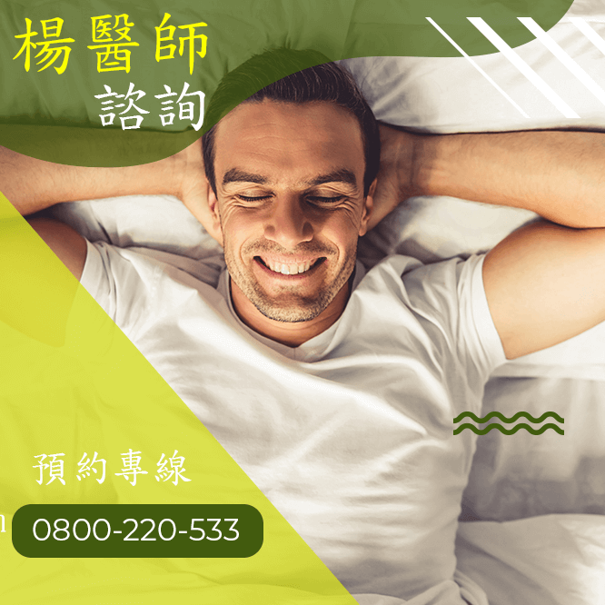 台中陽痿根治