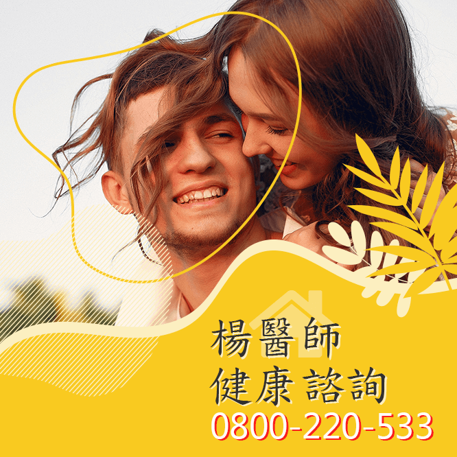 台中陽痿門診費用