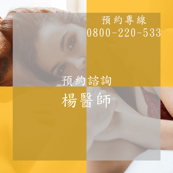 台中陽萎推薦