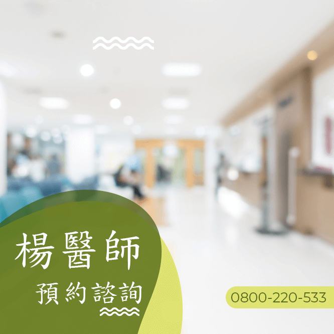 前列腺發炎保養品