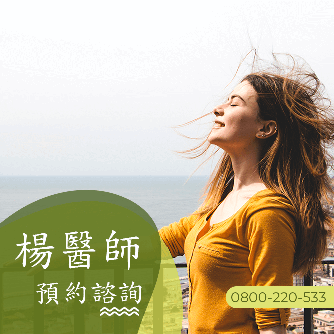 乳腺癌 中醫診所