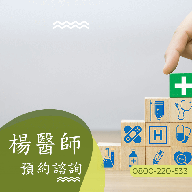 口腔癌中醫門診