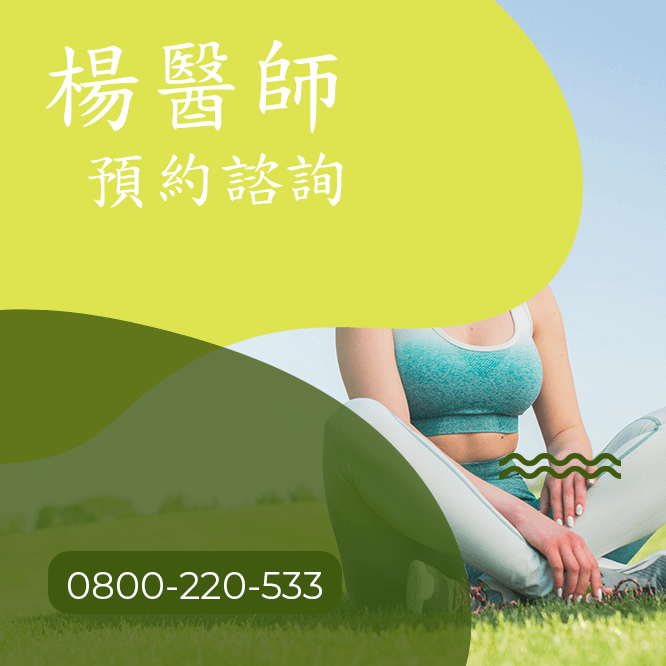 台中乳腺癌 中醫師