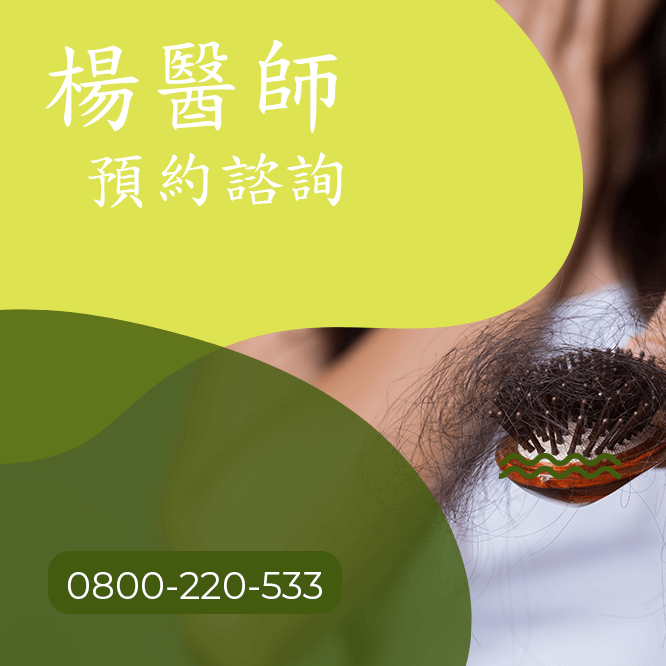 台中淋巴癌中醫師
