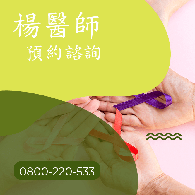 台中腎臟癌中醫師