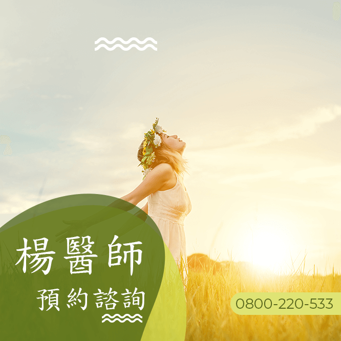台中膽管癌中醫