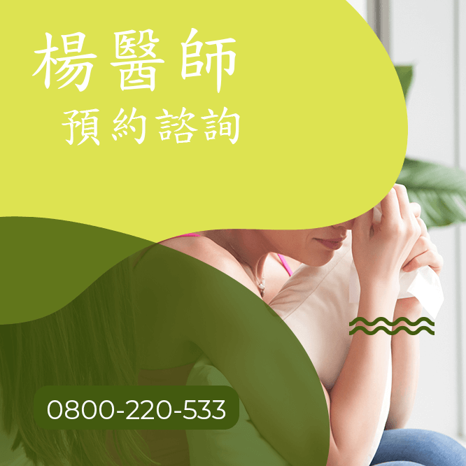 台中食道癌 中醫師