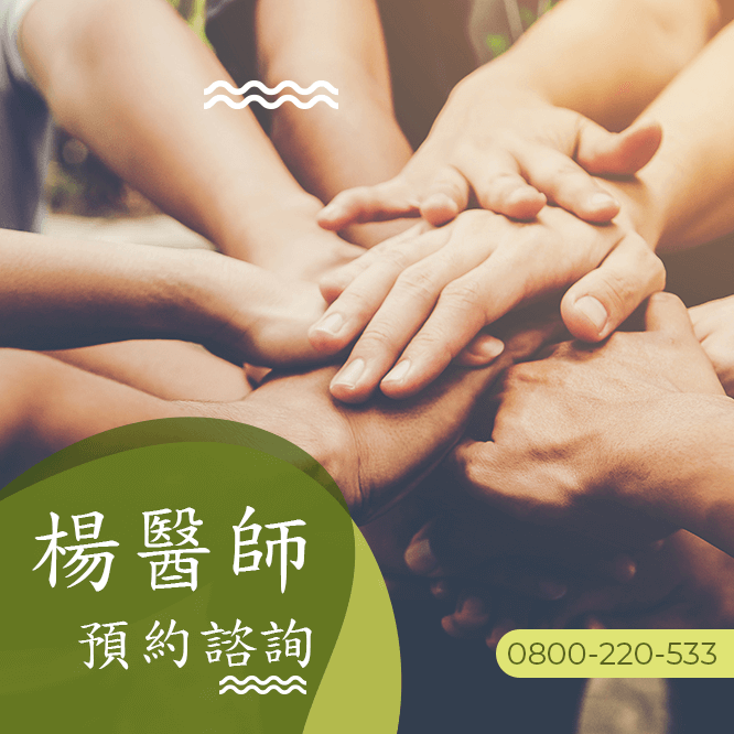 宮頸癌 中醫門診